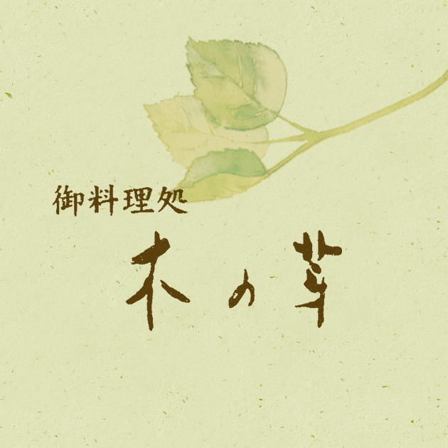 木の芽